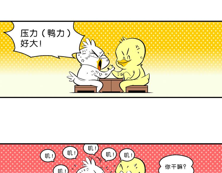 第58话 脑洞系列（22）-第58话