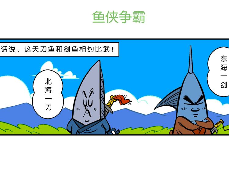 第58话 脑洞系列（22）-第58话