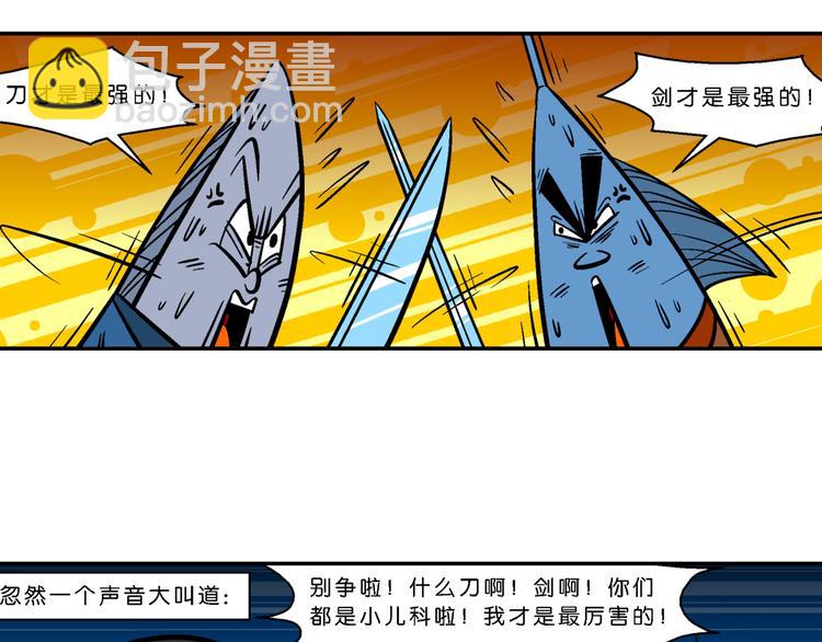 第58话 脑洞系列（22）-第58话