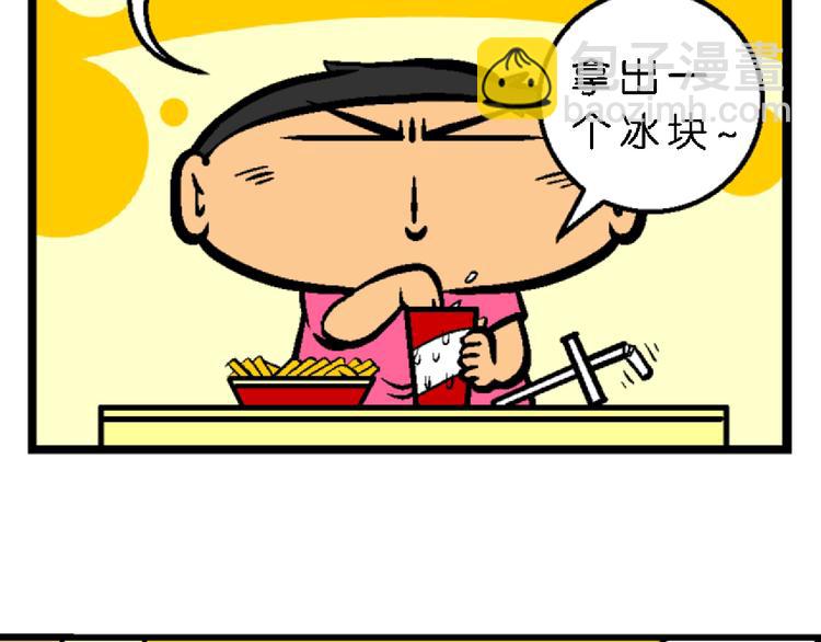 第58话 脑洞系列（22）-第58话