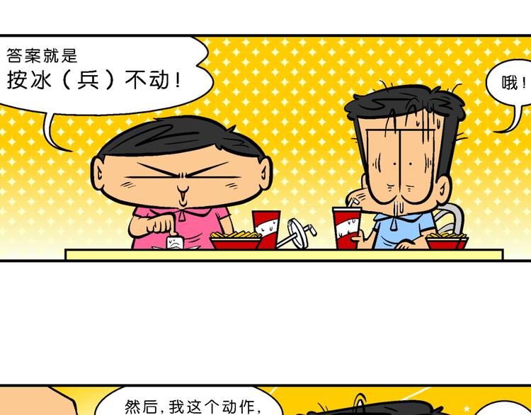 第58话 脑洞系列（22）-第58话