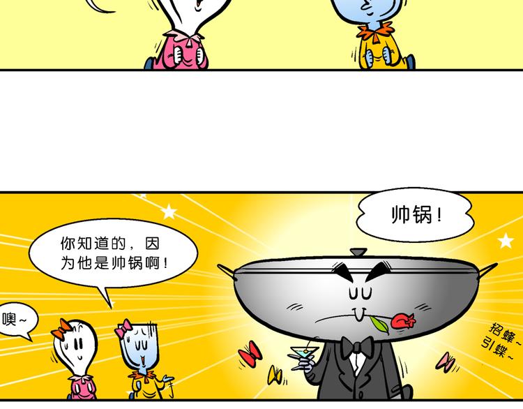 第58话 脑洞系列（22）-第58话