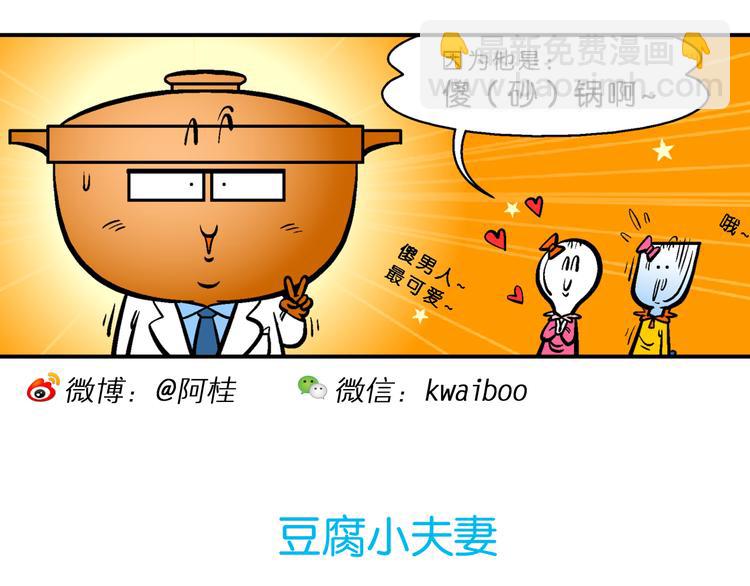 第58话 脑洞系列（22）-第58话