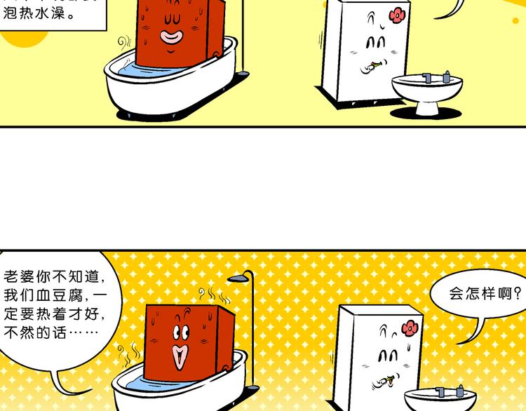 第58话 脑洞系列（22）-第58话