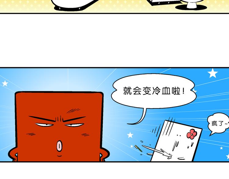 第58话 脑洞系列（22）-第58话