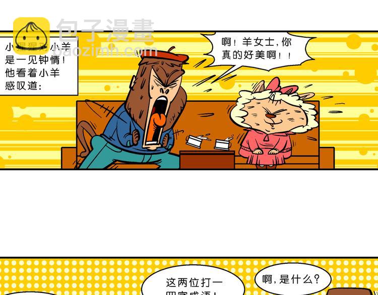 第58话 脑洞系列（22）-第58话