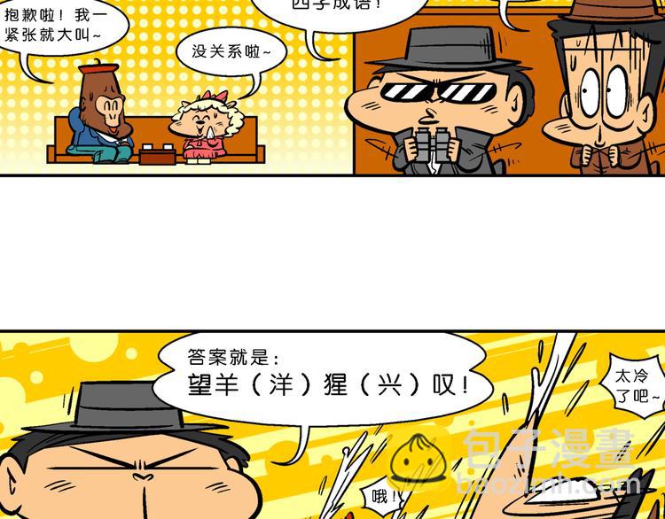 第58话 脑洞系列（22）-第58话