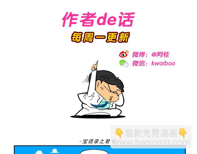 第58话 脑洞系列（22）-第58话