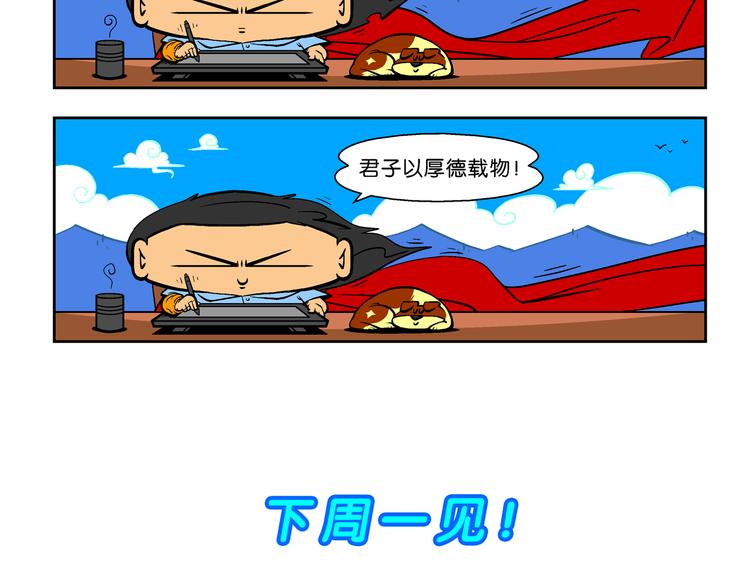 第58话 脑洞系列（22）-第58话