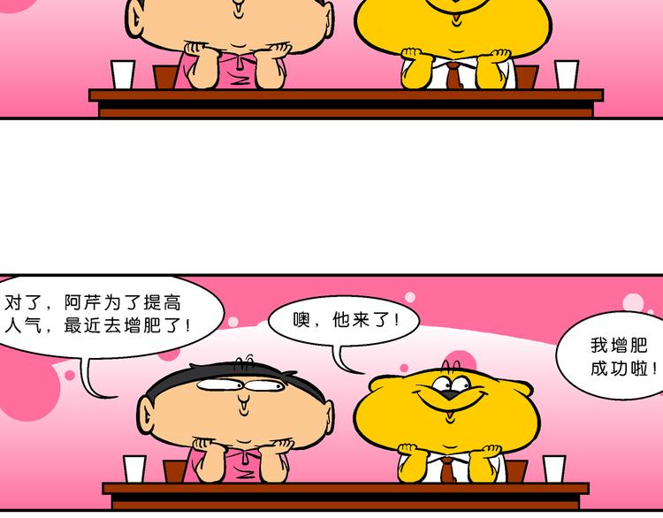 第58话 脑洞系列（22）-第58话