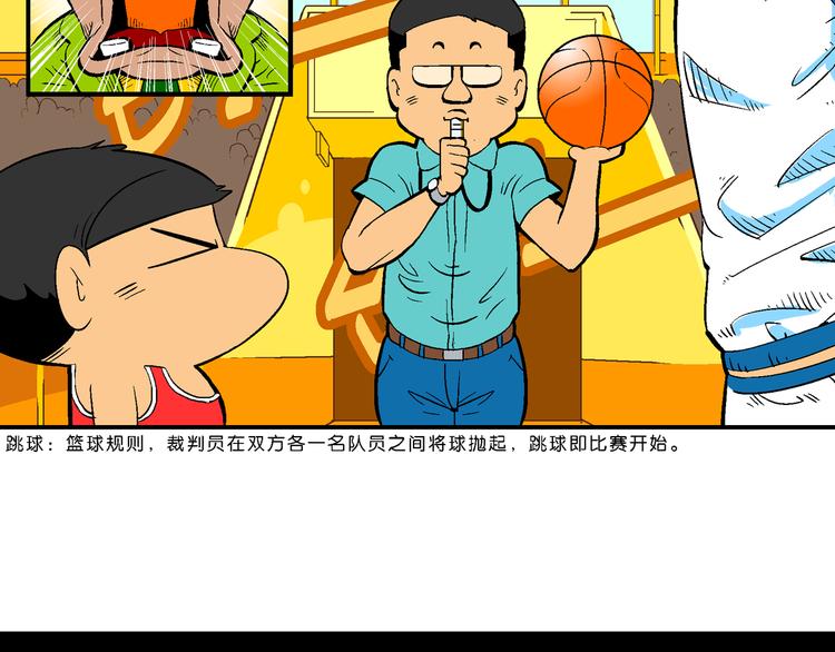 第60话 超级篮球对抗赛！（2）(1/2)-第60话