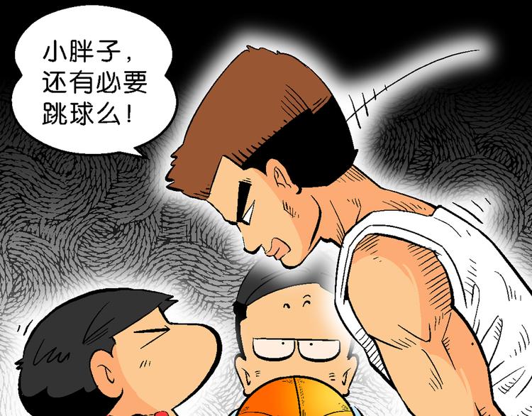 第60话 超级篮球对抗赛！（2）(1/2)-第60话