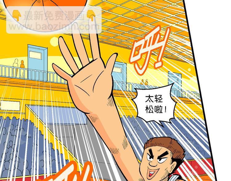 第60话 超级篮球对抗赛！（2）(1/2)-第60话