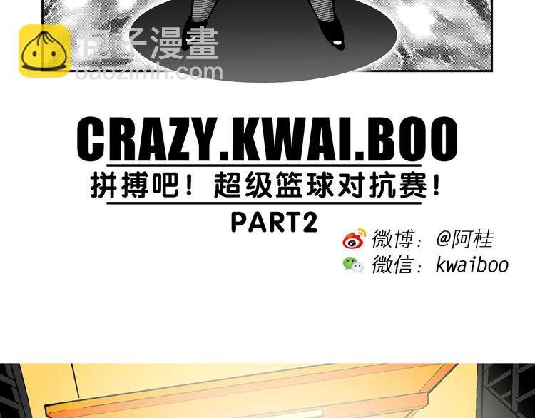 第60话 超级篮球对抗赛！（2）(1/2)-第60话