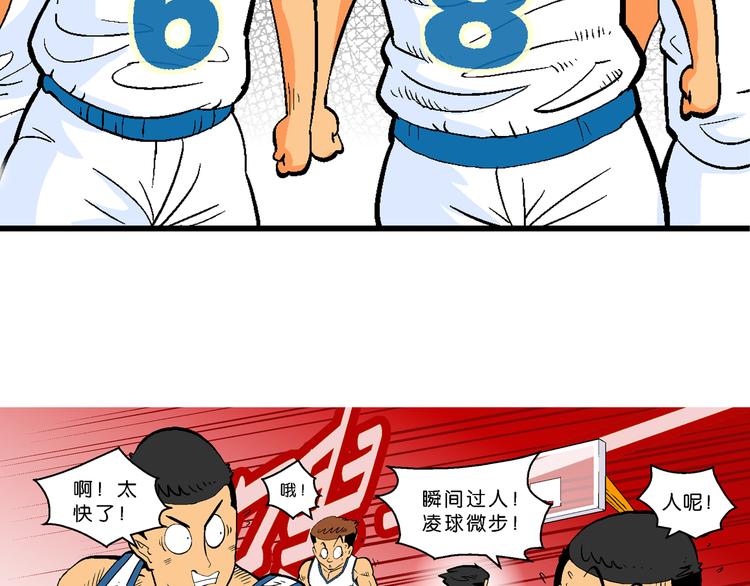 第60话 超级篮球对抗赛！（2）(1/2)-第60话