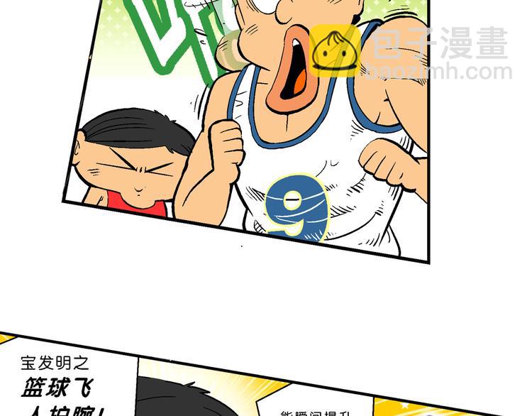 第60话 超级篮球对抗赛！（2）(1/2)-第60话