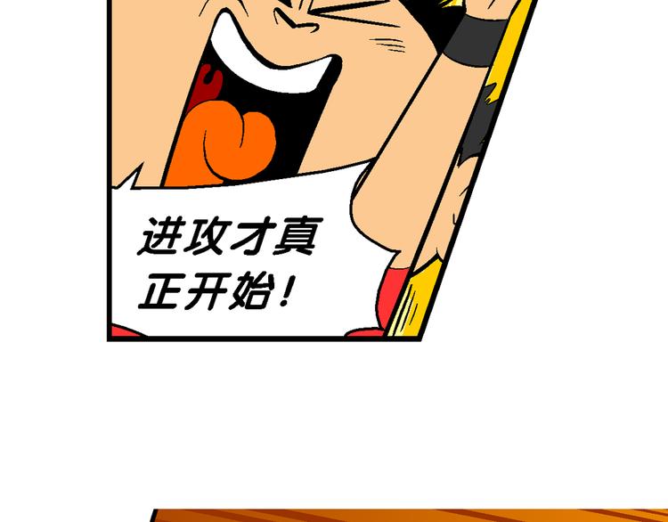 第60话 超级篮球对抗赛！（2）(1/2)-第60话