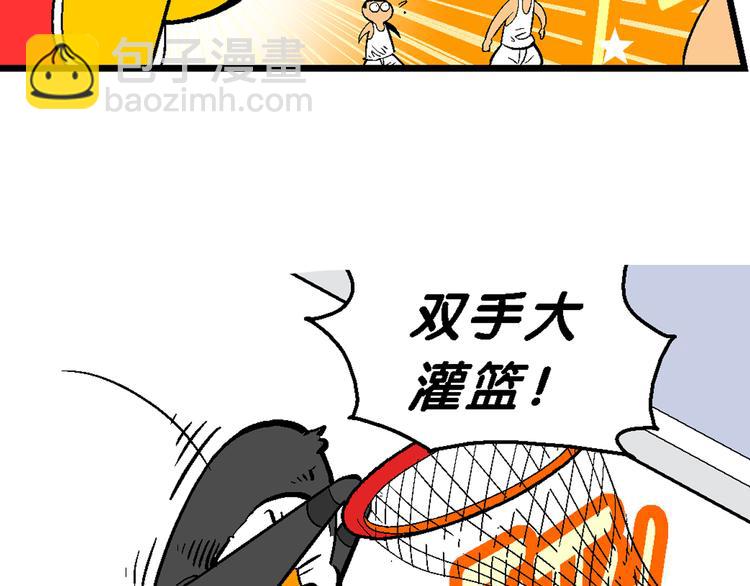 第60话 超级篮球对抗赛！（2）(1/2)-第60话