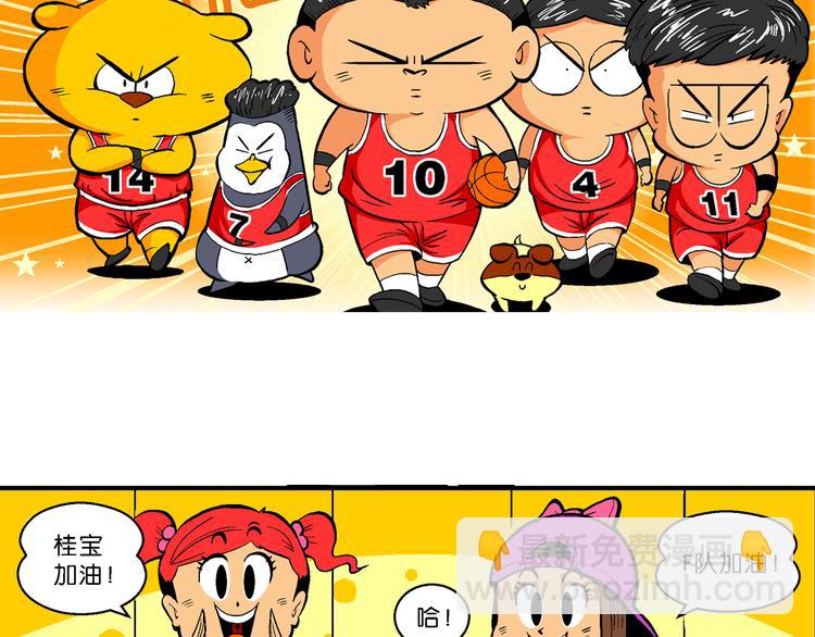 第60话 超级篮球对抗赛！（2）(1/2)-第60话