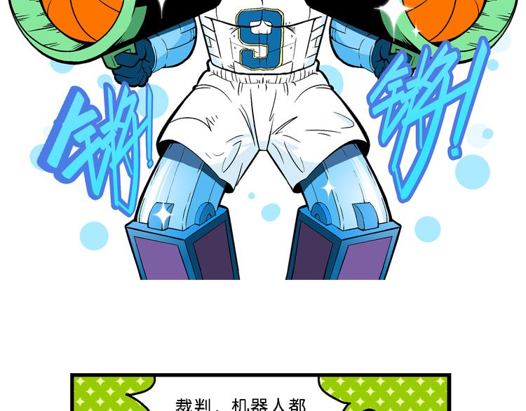 第60话 超级篮球对抗赛！（2）(1/2)-第60话