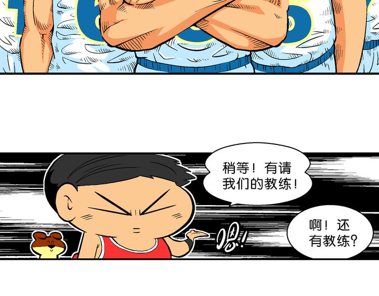 第60话 超级篮球对抗赛！（2）(1/2)-第60话