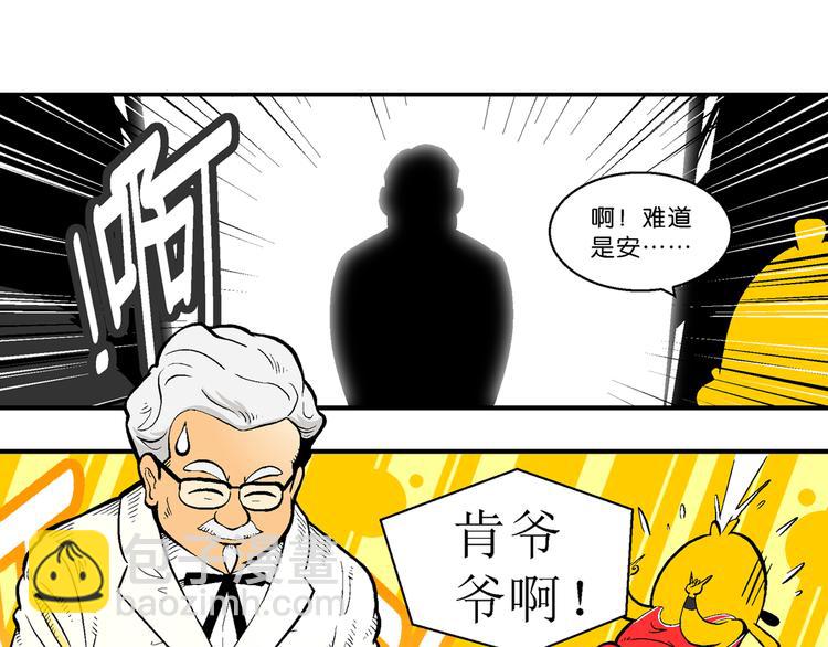 第60话 超级篮球对抗赛！（2）(1/2)-第60话