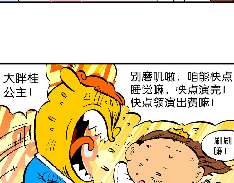 第62话 宝童话之睡美人奇谈(1/2)-第62话