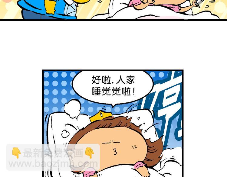 第62话 宝童话之睡美人奇谈(1/2)-第62话