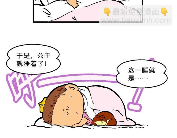 第62话 宝童话之睡美人奇谈(1/2)-第62话