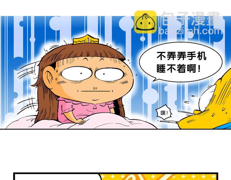 第62话 宝童话之睡美人奇谈(1/2)-第62话