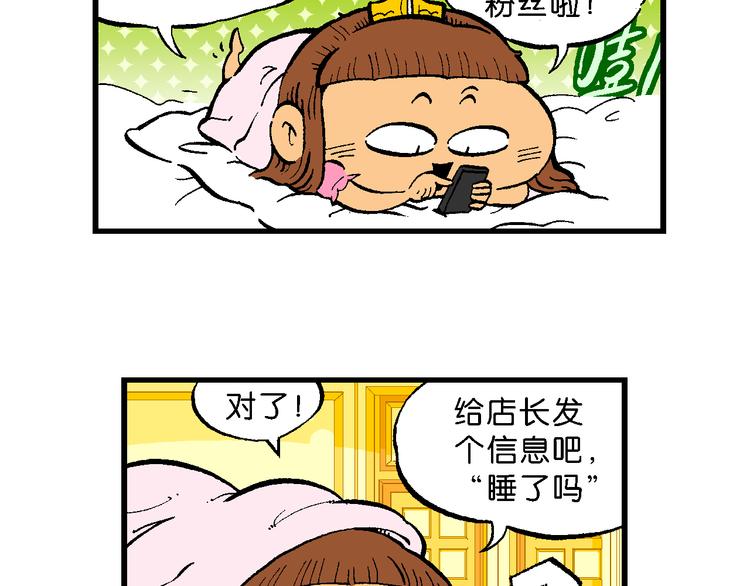 第62话 宝童话之睡美人奇谈(1/2)-第62话