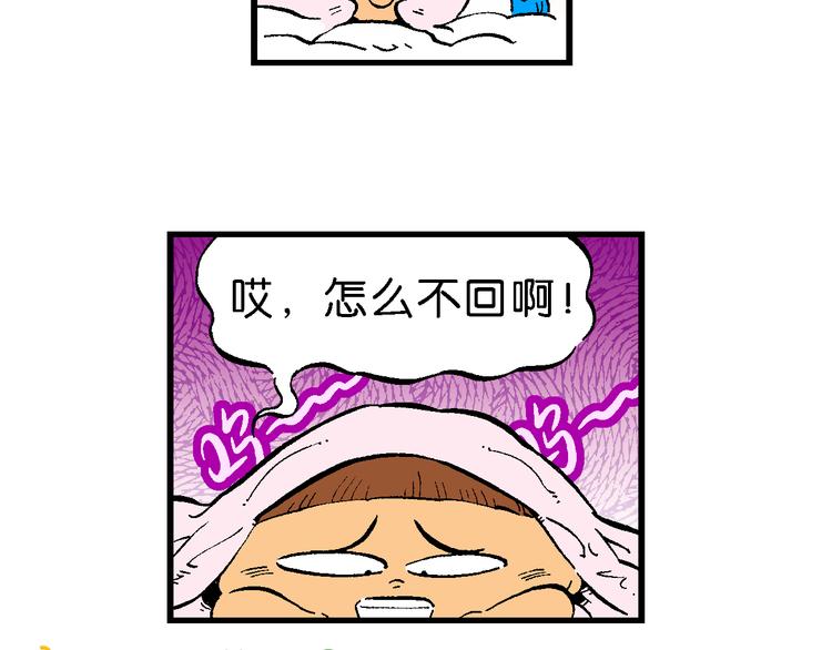 第62话 宝童话之睡美人奇谈(1/2)-第62话