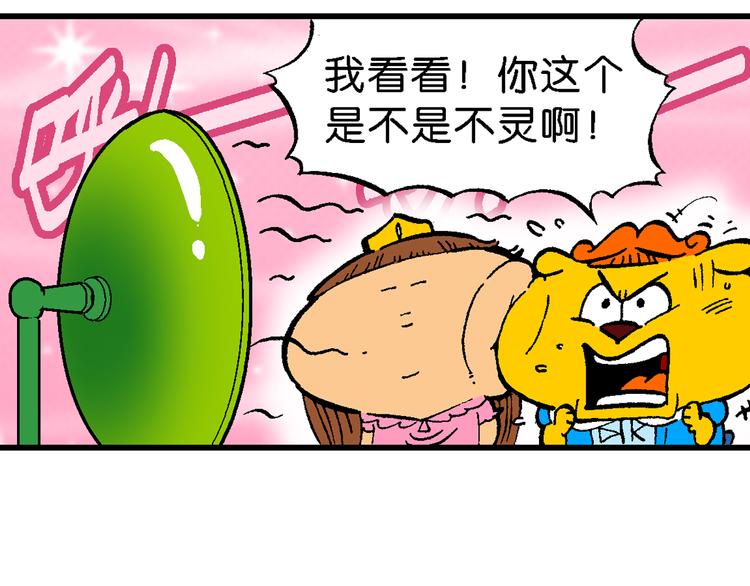 第62话 宝童话之睡美人奇谈(1/2)-第62话