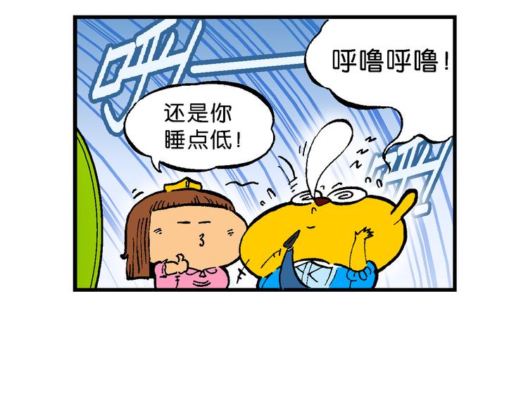 第62话 宝童话之睡美人奇谈(1/2)-第62话