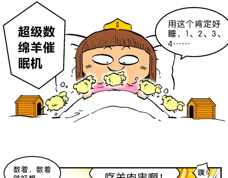 第62话 宝童话之睡美人奇谈(1/2)-第62话