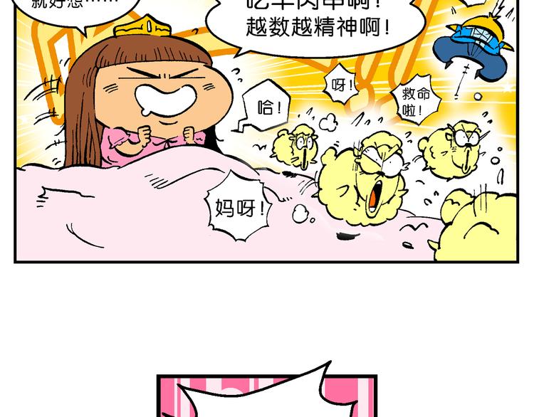 第62话 宝童话之睡美人奇谈(1/2)-第62话