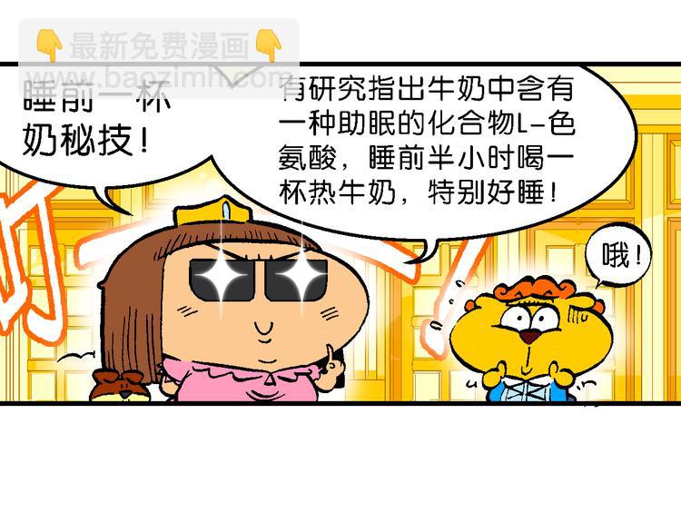 第62话 宝童话之睡美人奇谈(1/2)-第62话