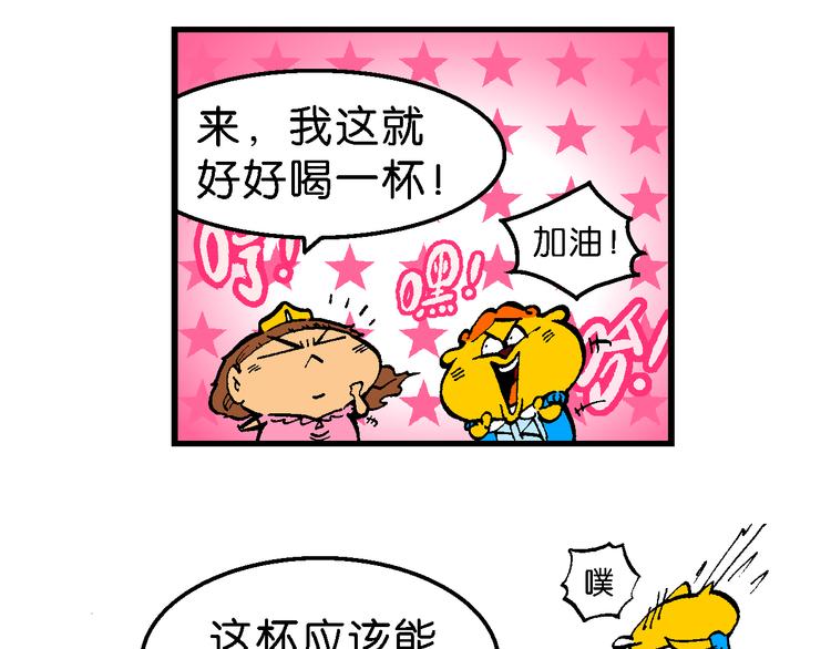 第62话 宝童话之睡美人奇谈(1/2)-第62话