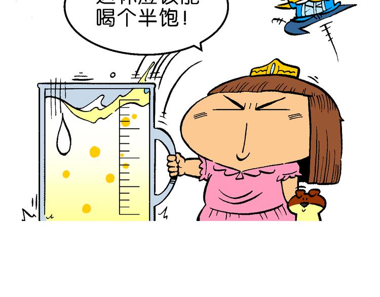 第62话 宝童话之睡美人奇谈(1/2)-第62话