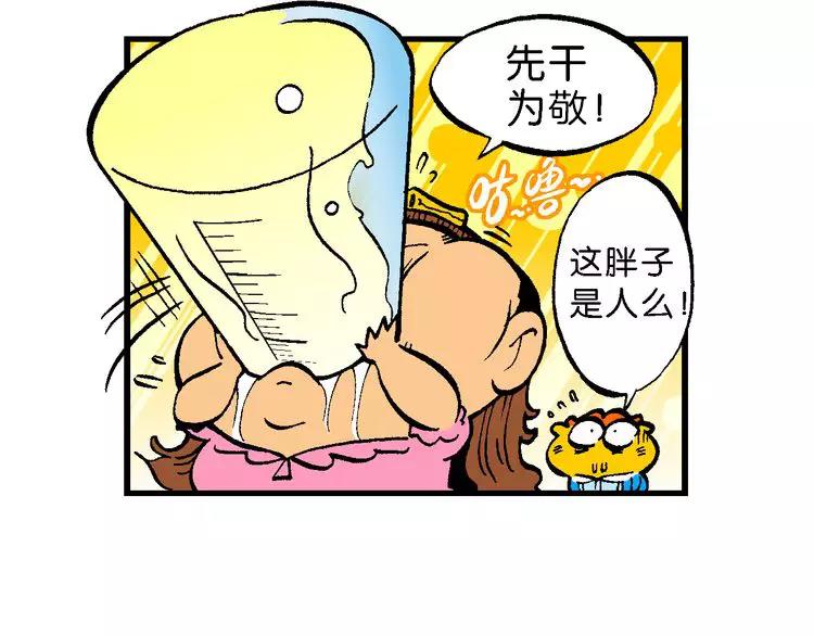 第62话 宝童话之睡美人奇谈(1/2)-第62话