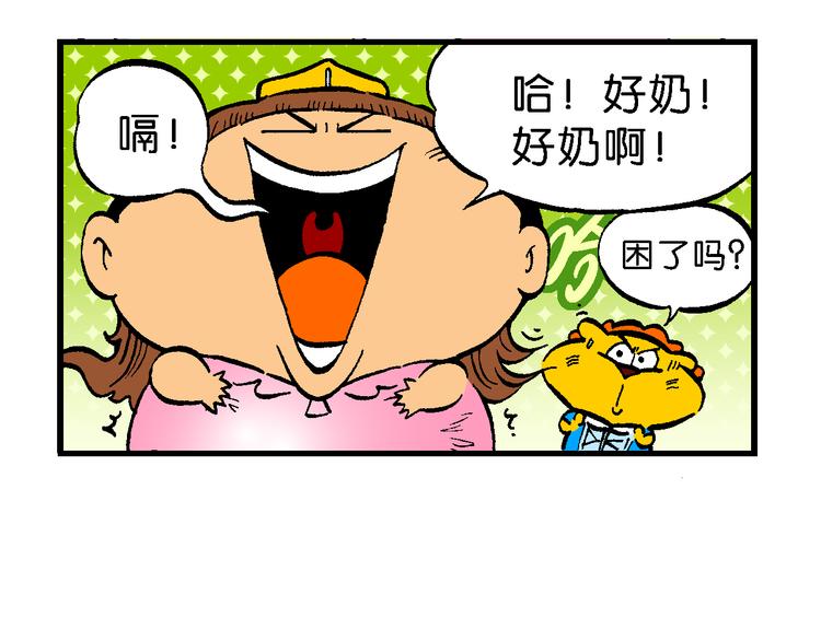 第62话 宝童话之睡美人奇谈(1/2)-第62话