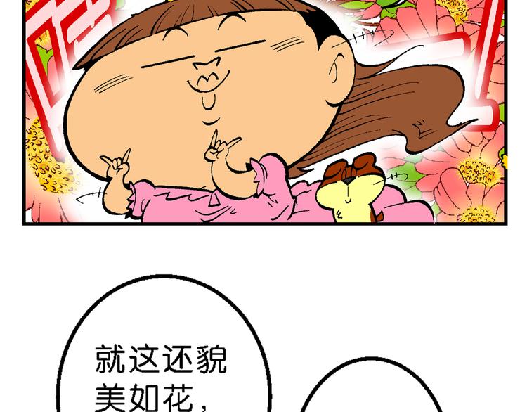 第62话 宝童话之睡美人奇谈(1/2)-第62话