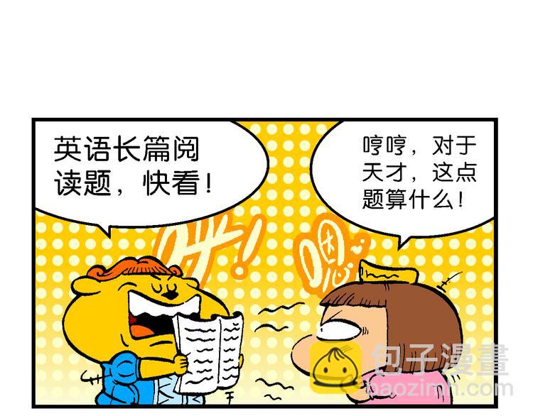 第62话 宝童话之睡美人奇谈(1/2)-第62话