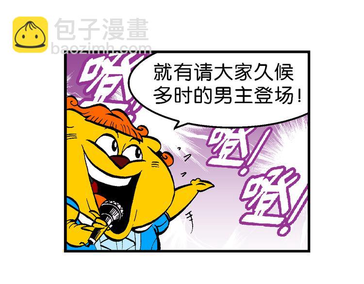 第62话 宝童话之睡美人奇谈(1/2)-第62话