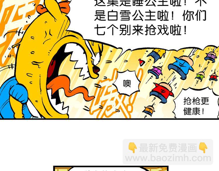 第62话 宝童话之睡美人奇谈(1/2)-第62话