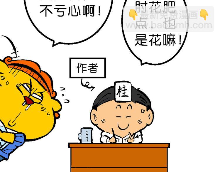 第62话 宝童话之睡美人奇谈(1/2)-第62话