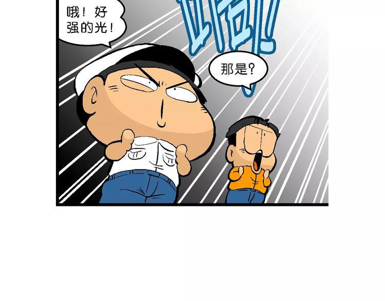 第64话 宝银河漫游记之雄鹰星(1/2)-第64话