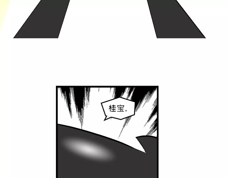 第64话 宝银河漫游记之雄鹰星(1/2)-第64话