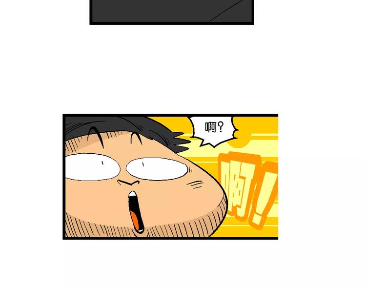 第64话 宝银河漫游记之雄鹰星(1/2)-第64话