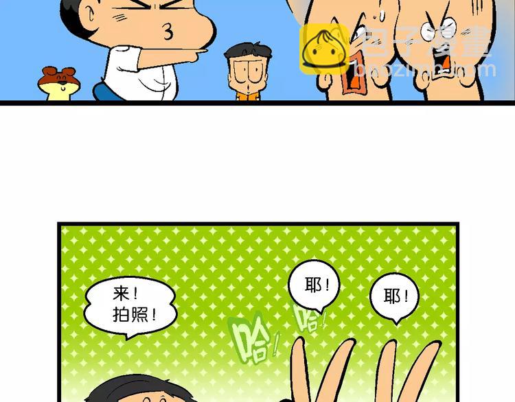 第64话 宝银河漫游记之雄鹰星(1/2)-第64话